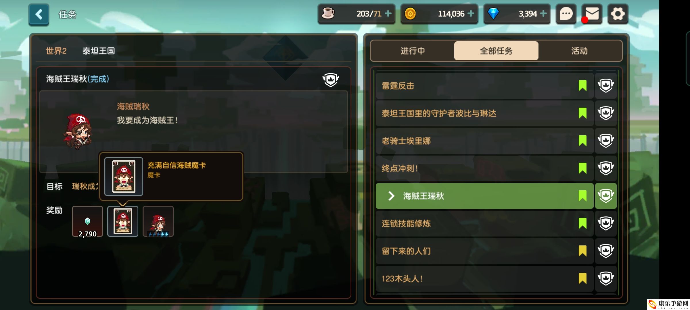坎特伯雷公主与骑士魔卡全收集攻略