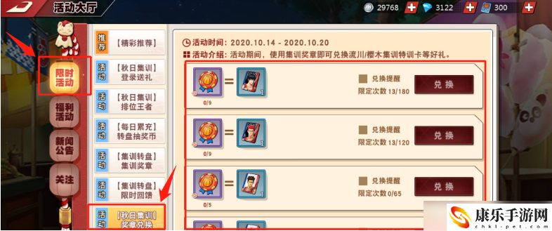 灌篮高手手游特训奖章商店位置详细一览 攻略明确升级步骤