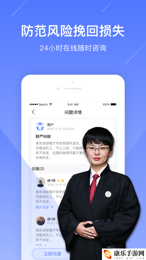 律师问问