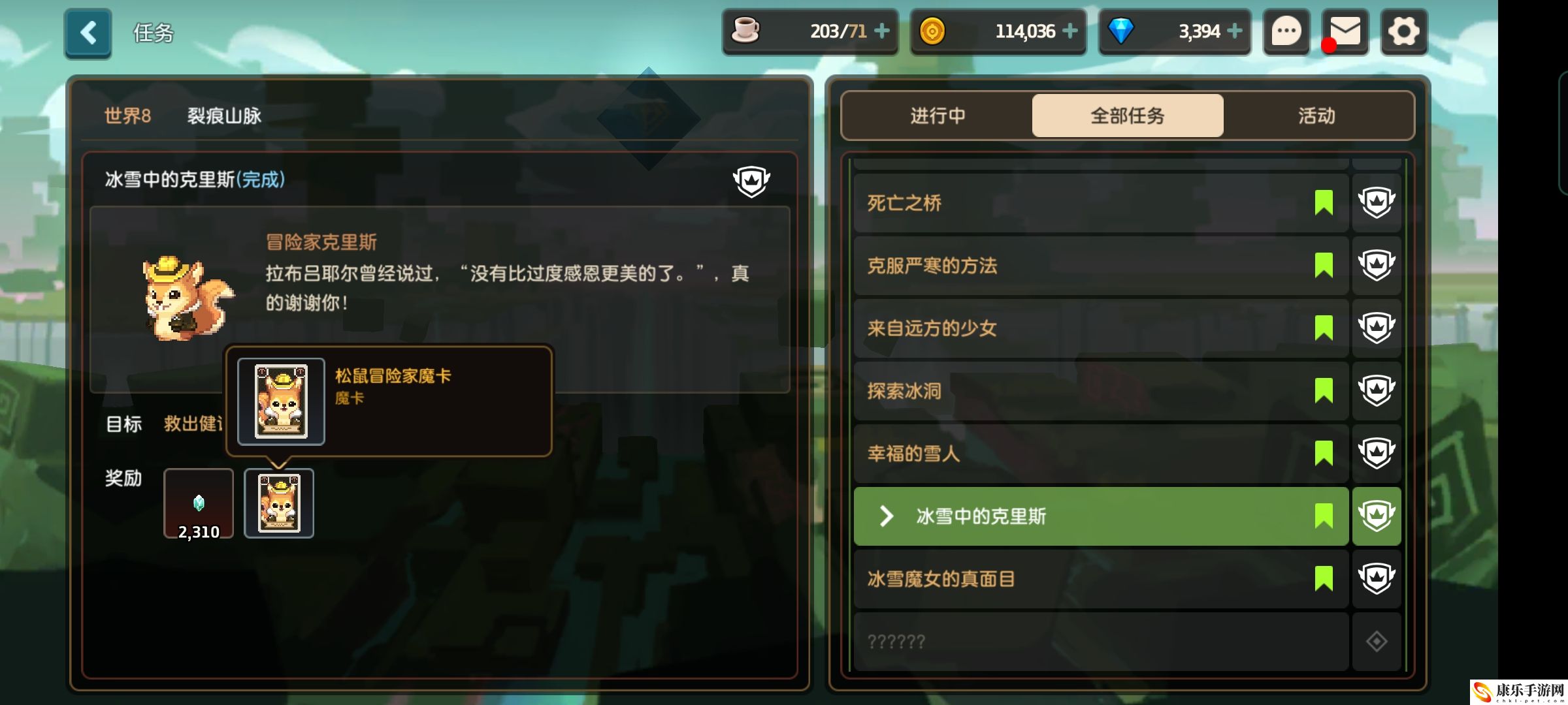 坎特伯雷公主与骑士魔卡全收集攻略