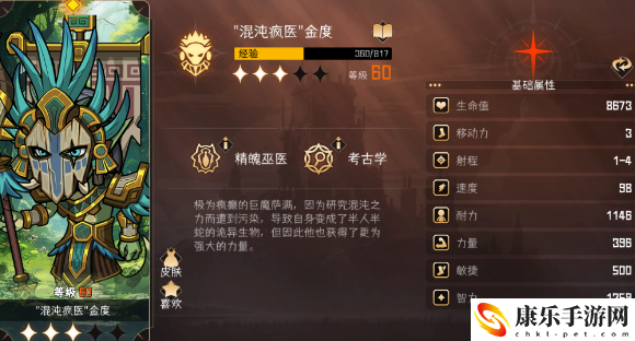 冒险寻宝然后打败魔王金度角色强度介绍 游戏内日常任务优化与奖励