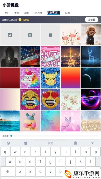 小猪键盘App