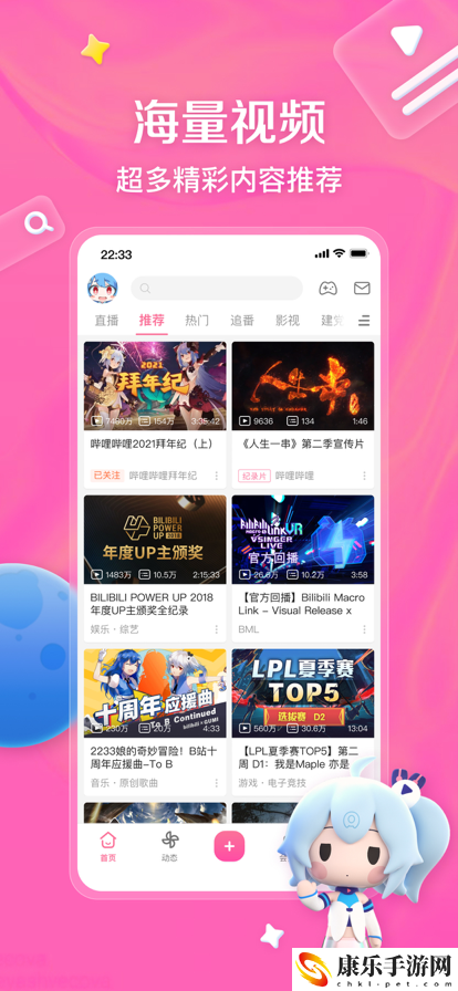 bilibili哔哩哔哩