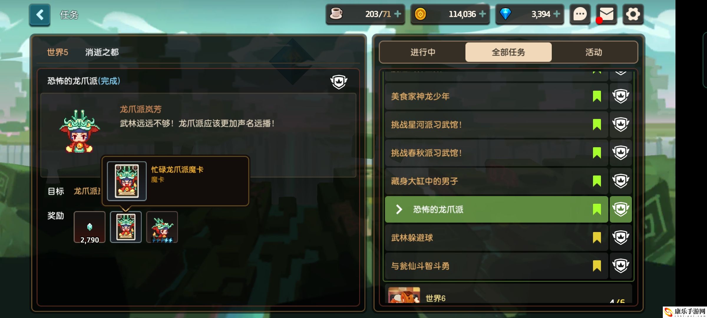 坎特伯雷公主与骑士魔卡全收集攻略