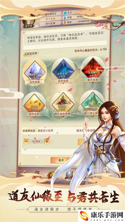 想不想修真卡收益具体操作方式 世界PVP全胜利攻略