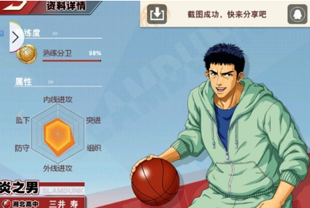 灌篮高手手游三井寿潜能点建议一览 战斗策略终极全解