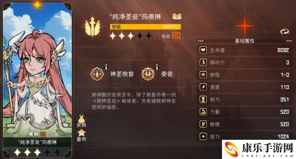 冒险寻宝然后打败魔王玛德琳角色具体一览 如何在游戏中找到可靠的队友？