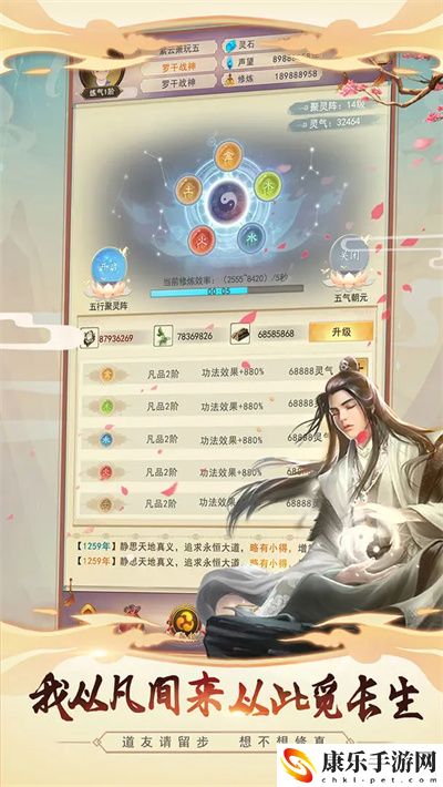 想不想修真炼气期快速提升详细操作指南 善于观察敌人的行动规律