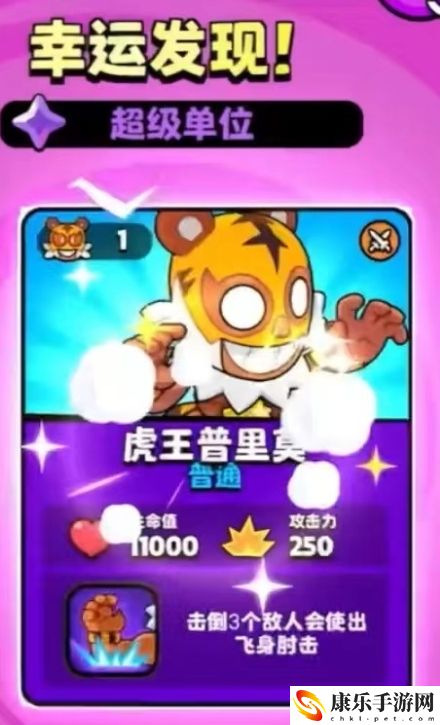 爆裂小队超级单位详细获取途径分享