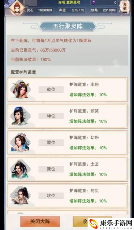想不想修真五行聚灵阵道童布阵思路解析 战斗节奏与时机把握