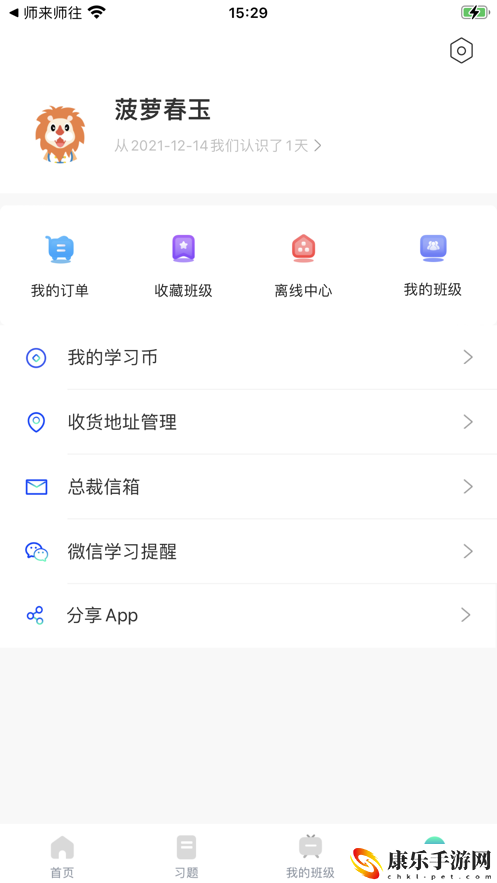 锐新教育