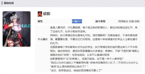 归龙潮欲影技能胤痕具体分享 攻略教你节奏