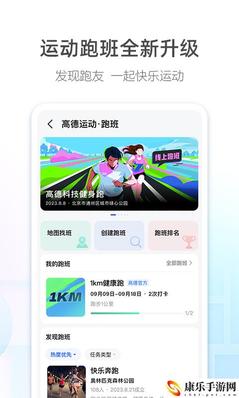 高德地图下载2024年最新版免费