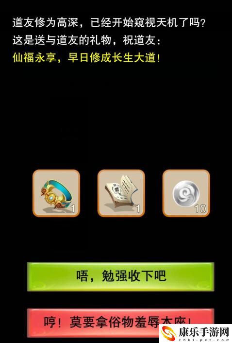 想不想修真一万五千年奖励详细一览 地图机关解谜技巧