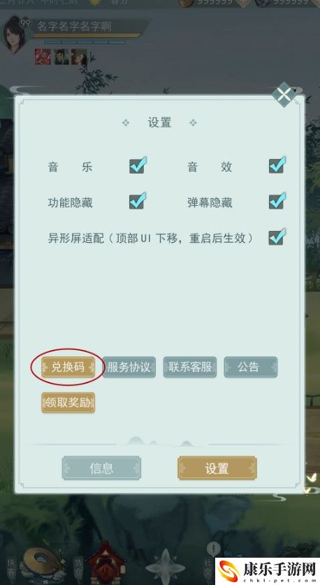 江湖悠悠兑换码暗号大全介绍