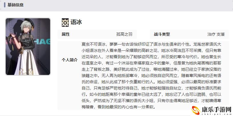 归龙潮语冰强度解析 游戏操作更流畅