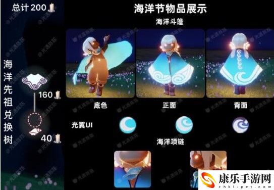 光遇海洋节兑换图：实用游戏内策略分享