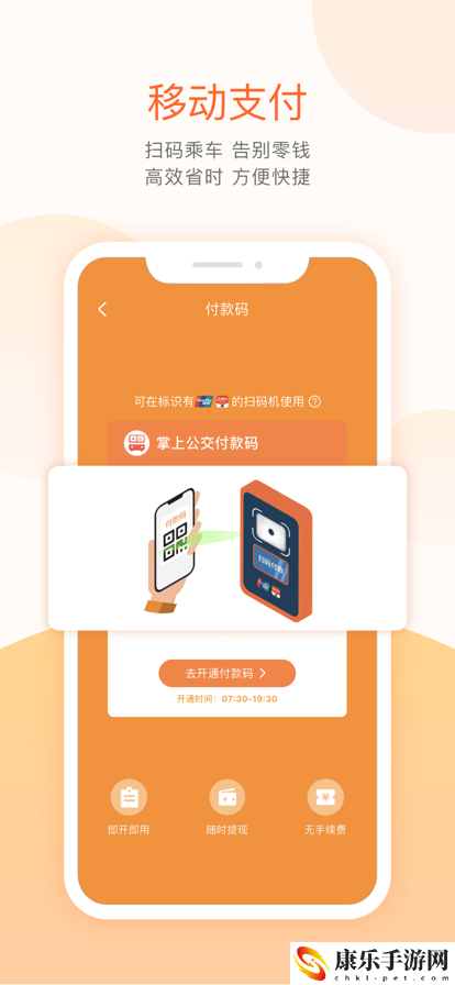 掌上公交车免费下载