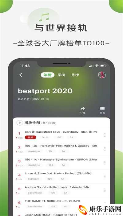 菠萝音乐app安卓最新版