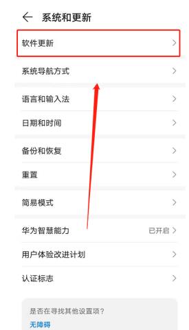 华为鸿蒙系统下载地址