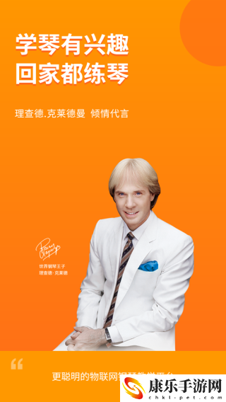 云上钢琴