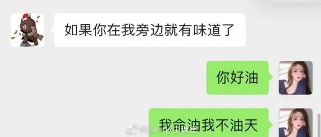 我命油我天不油天梗的意思、含义、出处介绍：实用战斗策略推荐