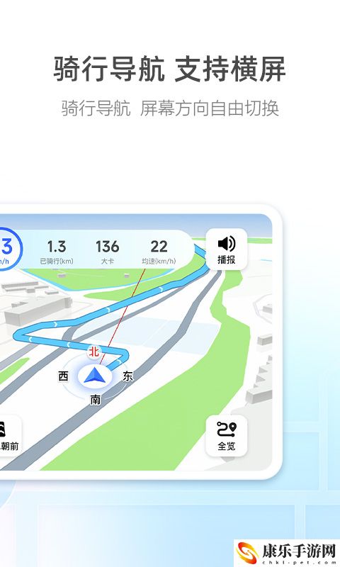 高德地图下载2024年最新版免费