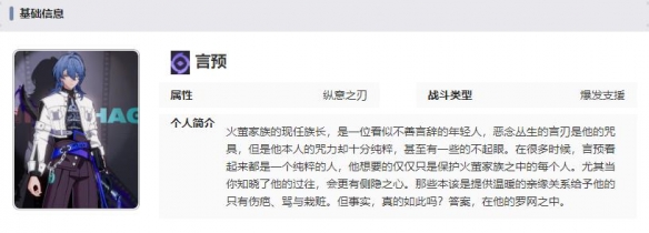 归龙潮言预技能胤痕具体分享 任务链条详细分析