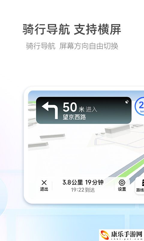 高德地图下载2024年最新版免费