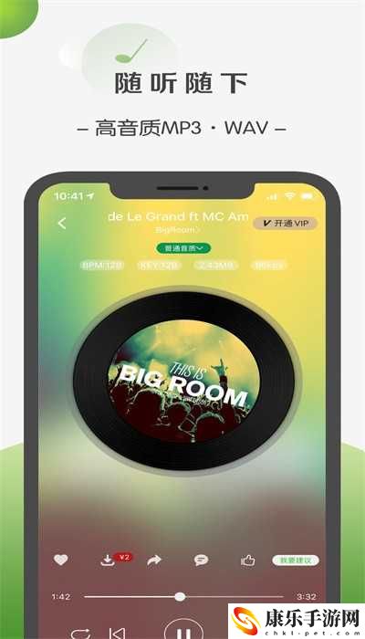 菠萝音乐app安卓最新版