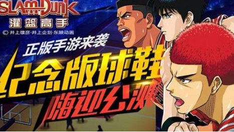 灌篮高手手游篮板球抢法详解一览 攻略助你技能提升