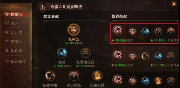 暗黑破坏神不朽手游狂骑士技能搭配分享 战斗胜利全技巧解析