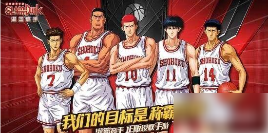 灌篮高手手游分解球衣方法一览 攻略明确定位