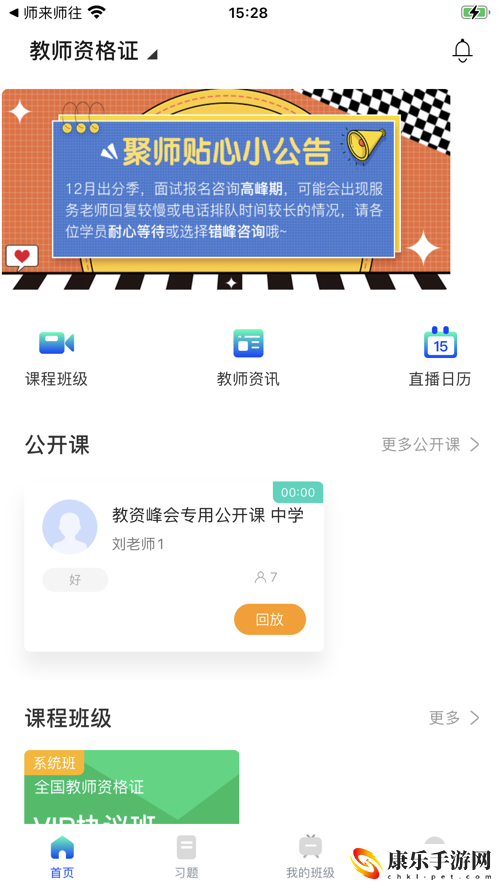 锐新教育
