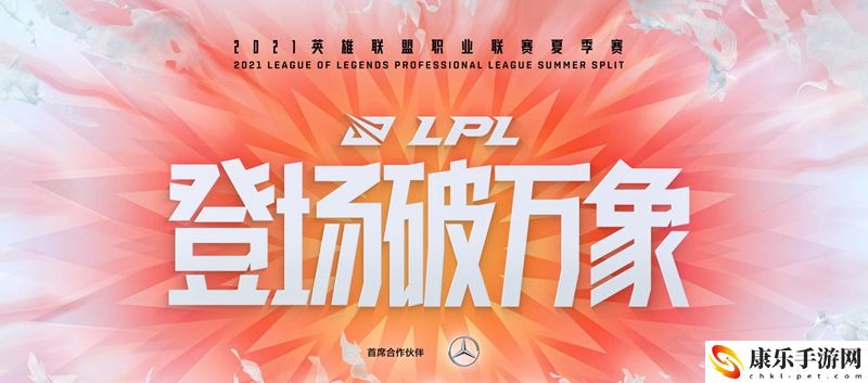LPL17支队伍夏季赛大名单汇总：高效通关的时间管理技巧