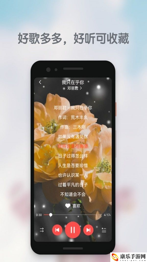 好歌多多