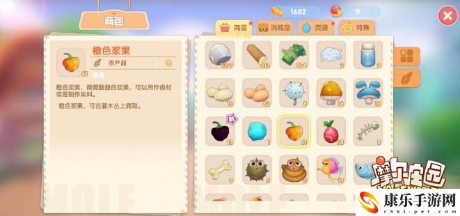摩尔庄园橙色浆果获得位置介绍：攻略教你巧妙应对