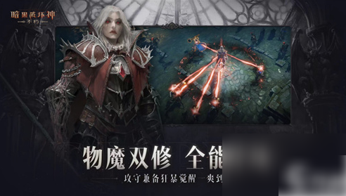 暗黑破坏神不朽狂骑士技能强度评测一览 战斗策略全攻略