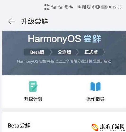 华为鸿蒙系统下载地址
