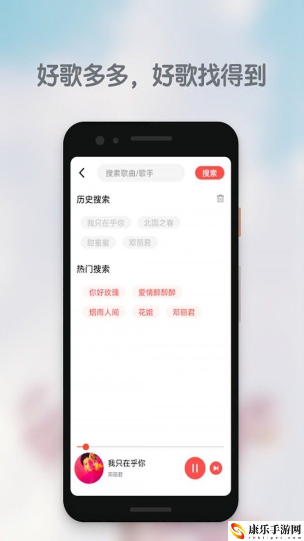 好歌多多