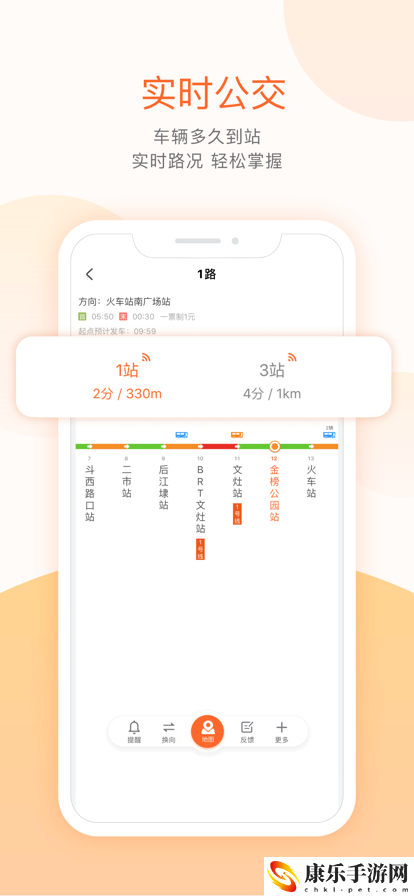 掌上公交车免费下载