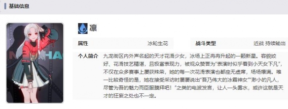 归龙潮凛技能胤痕具体分享 世界任务快速完成