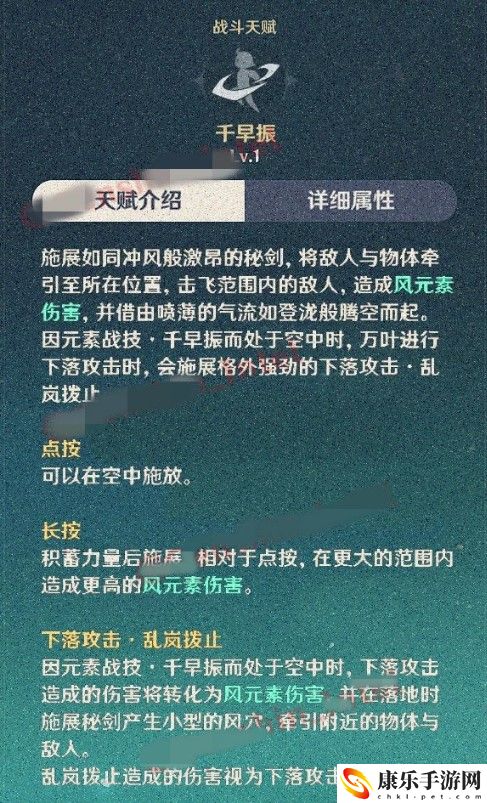 原神枫原万叶技能、天赋、命之座介绍