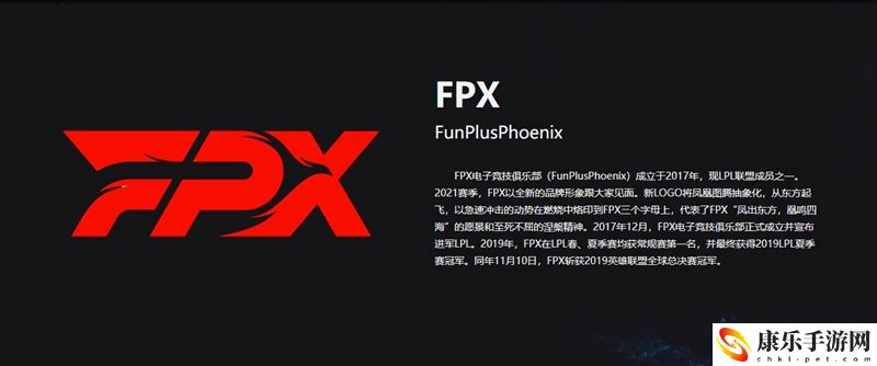 FPX战队LPL夏季赛名单