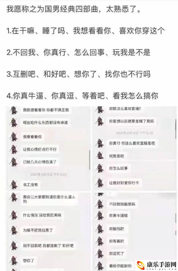 王思聪舔狗语录大全