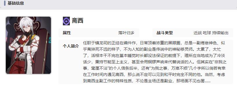 归龙潮斋西培养技巧解析 攻略带你走遍