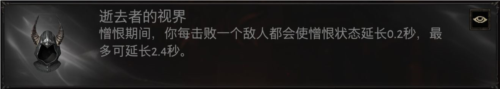 暗黑破坏神不朽猎魔人憎恨普攻流攻略一览 与队友保持良好的沟通和配合