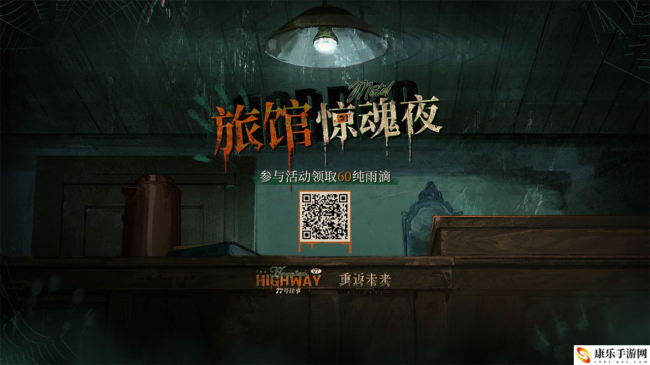 重返未来：1999旅馆惊魂夜H5活动具体玩法解析 新手村快速升级技巧