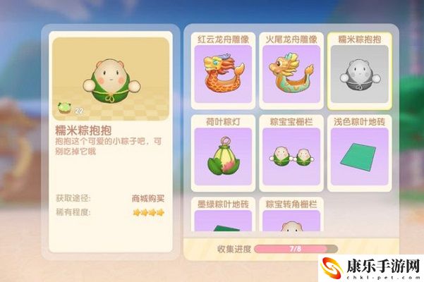 摩尔庄园手游水晶粽菜谱攻略