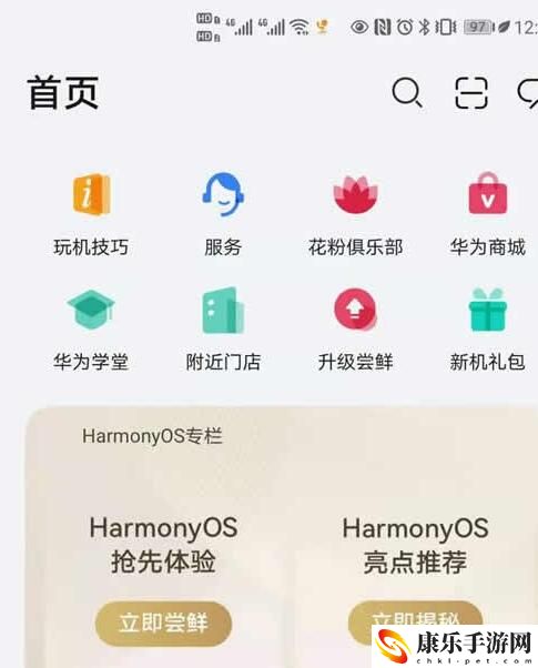 华为鸿蒙系统下载地址